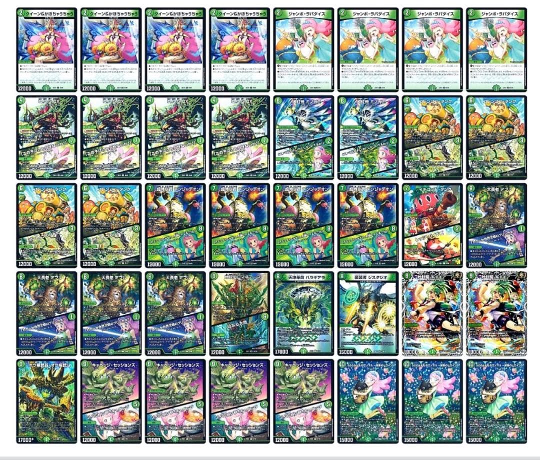 緑単キャベツ 緑単グランセクト　緑単キャベッジ　デッキ
