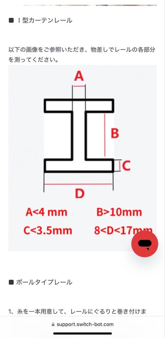 SwitchBot カーテン3 (2個セット/ I型)