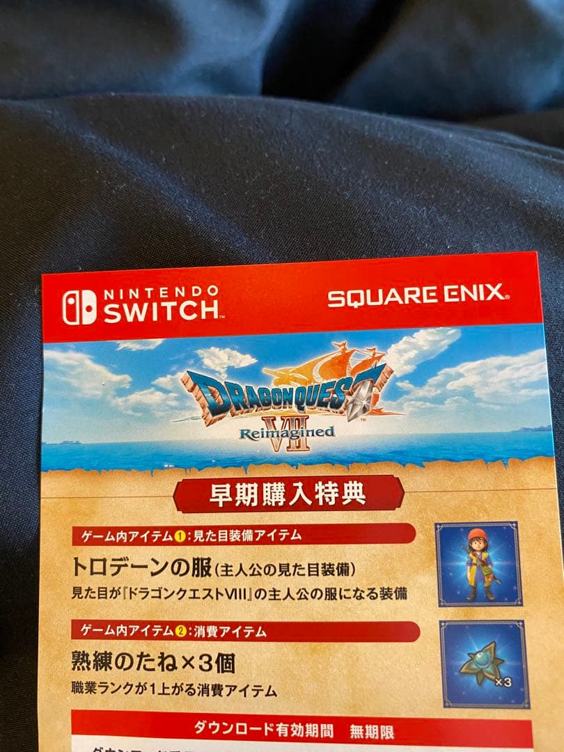 ドラゴンクエスト7 Reimagined 早期購入特典未使用