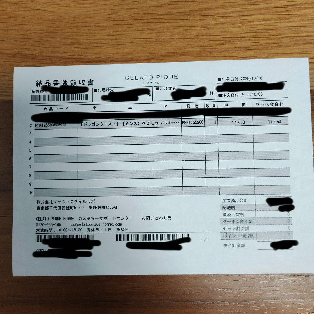 【新品未使用】【Lサイズ】ジェラピケ ドラクエ はぐれメタル