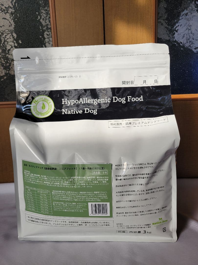 【プロフィールご一読ください】あこ　ネイティブドッグ　3kg×2袋