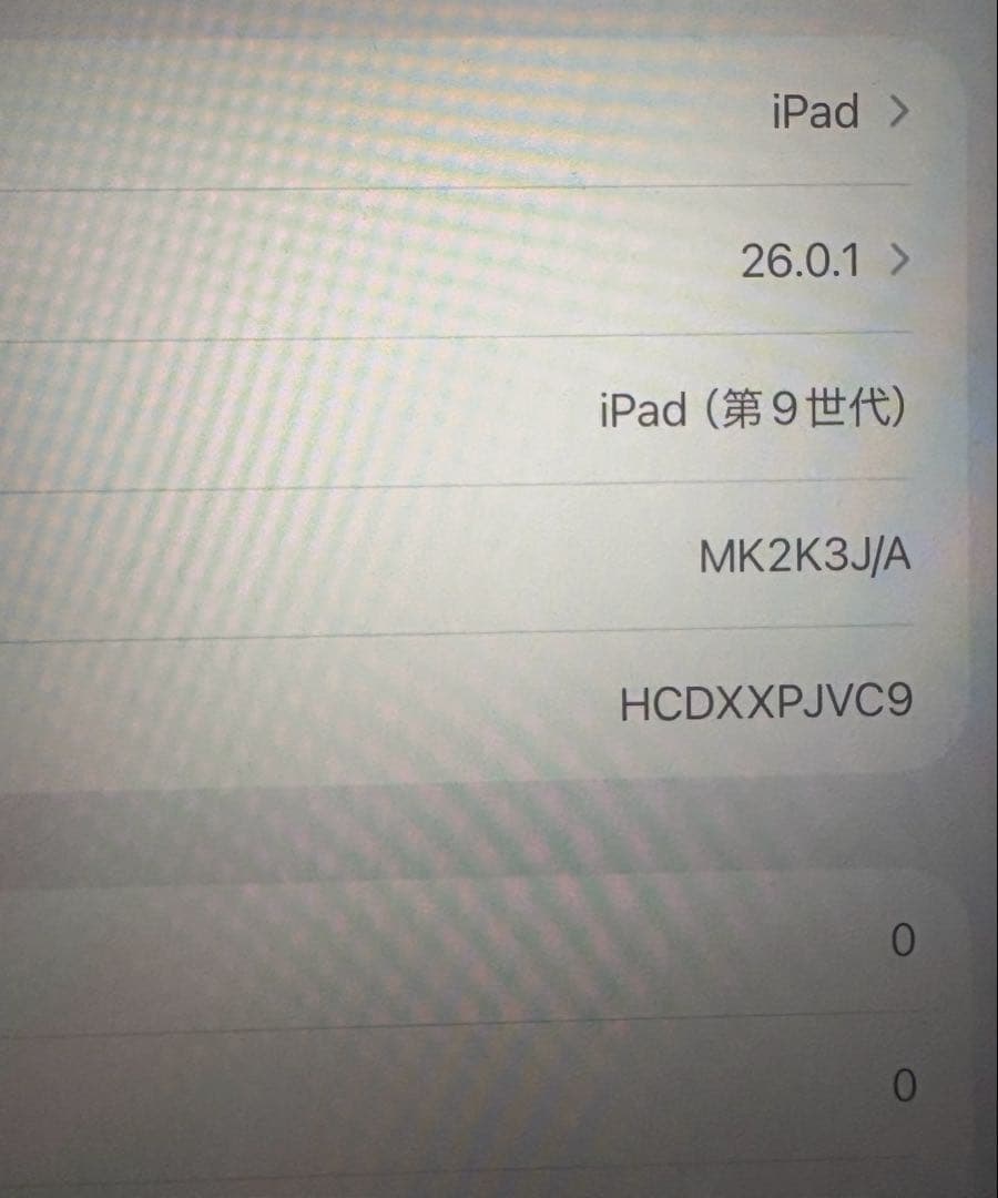 Apple iPad 第9世代 64GB スペースグレー 本体 初期化済み