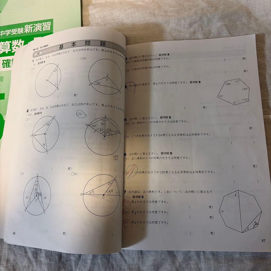 【書き込みあるテキスト、未使用品混在】中学受験新演習　小5 国語　算数セット