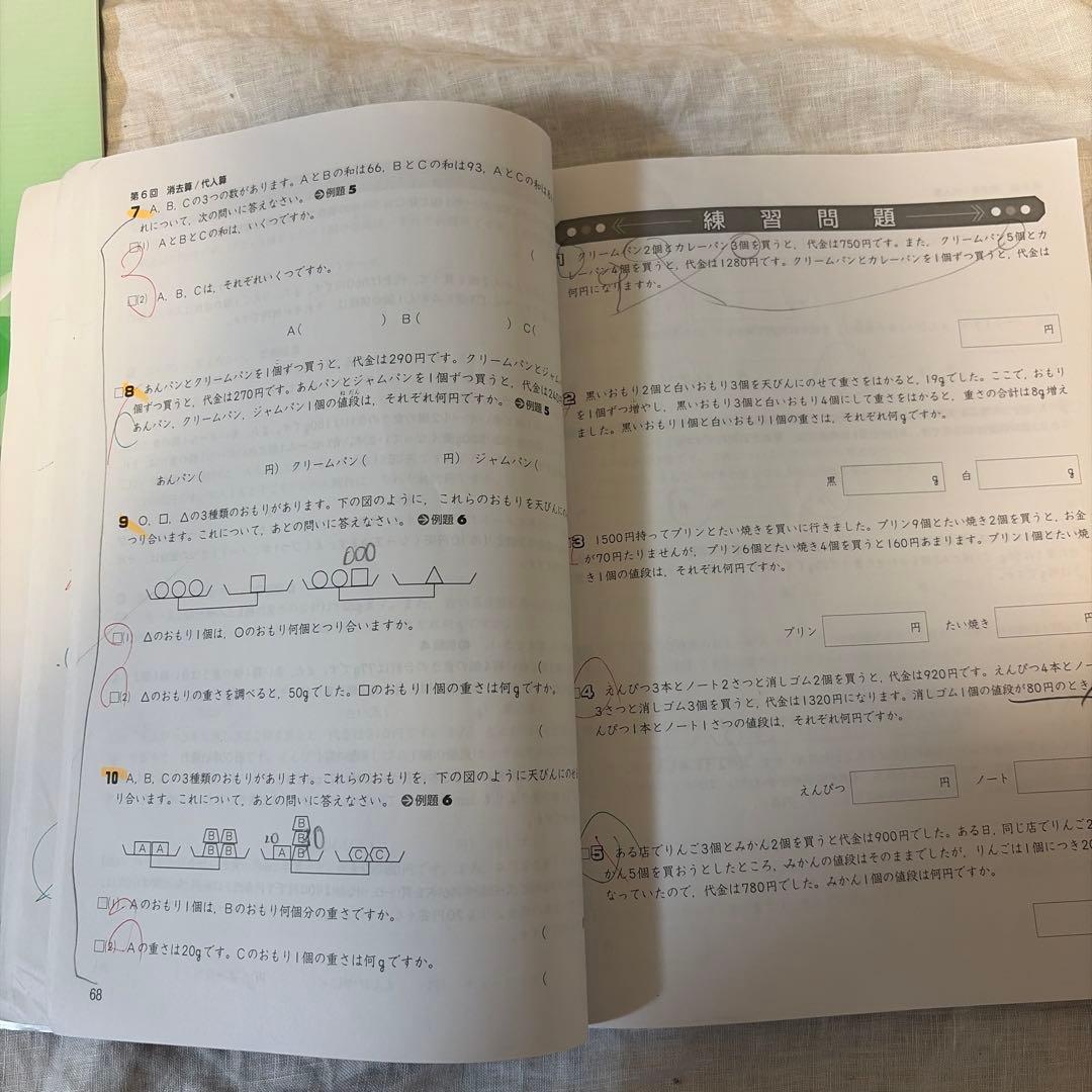 【書き込みあるテキスト、未使用品混在】中学受験新演習　小5 国語　算数セット