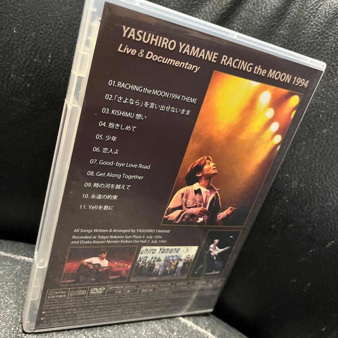 山根康広ライブDVD RACING the MOON 1994