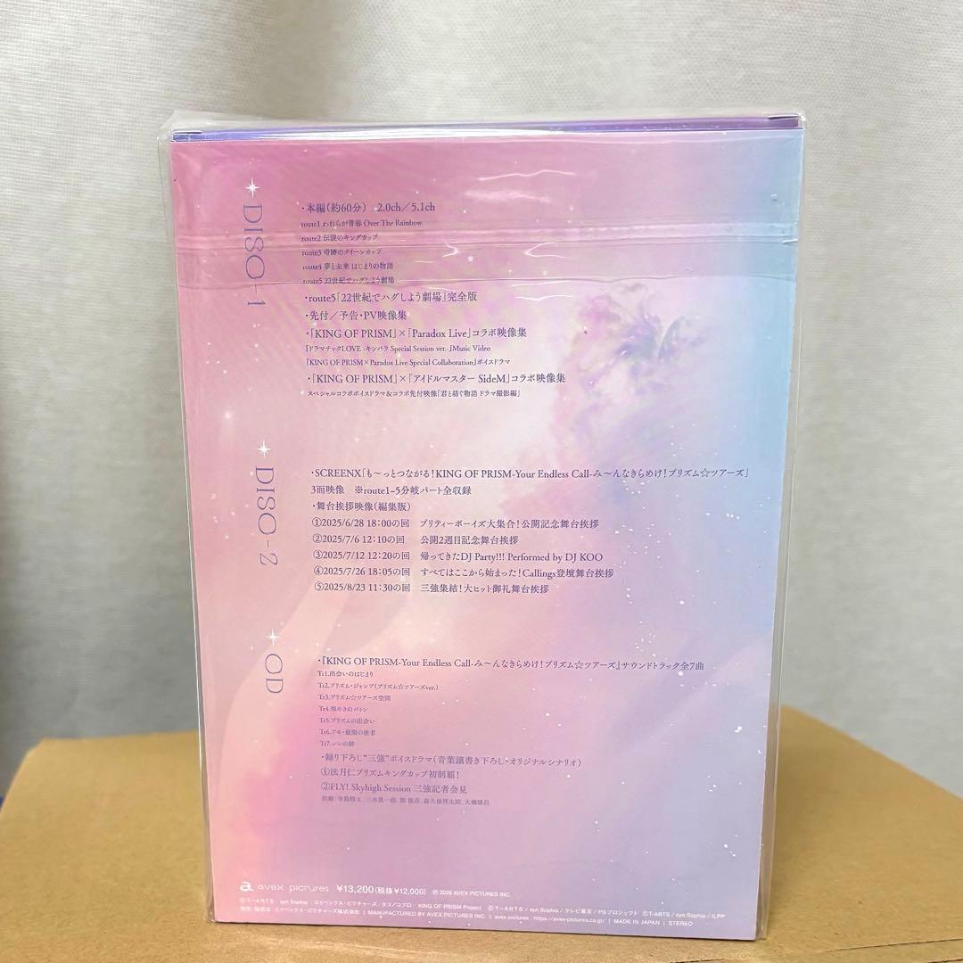 【新品】KING OF PRISM キンプリ キンツア DVD ※シリアル欠品