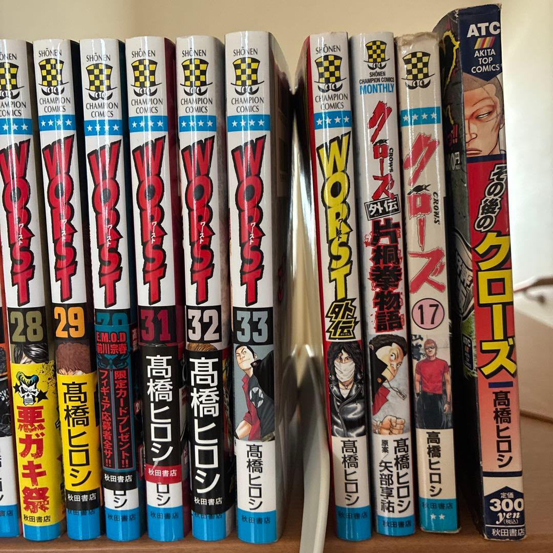 WORST 全巻セット