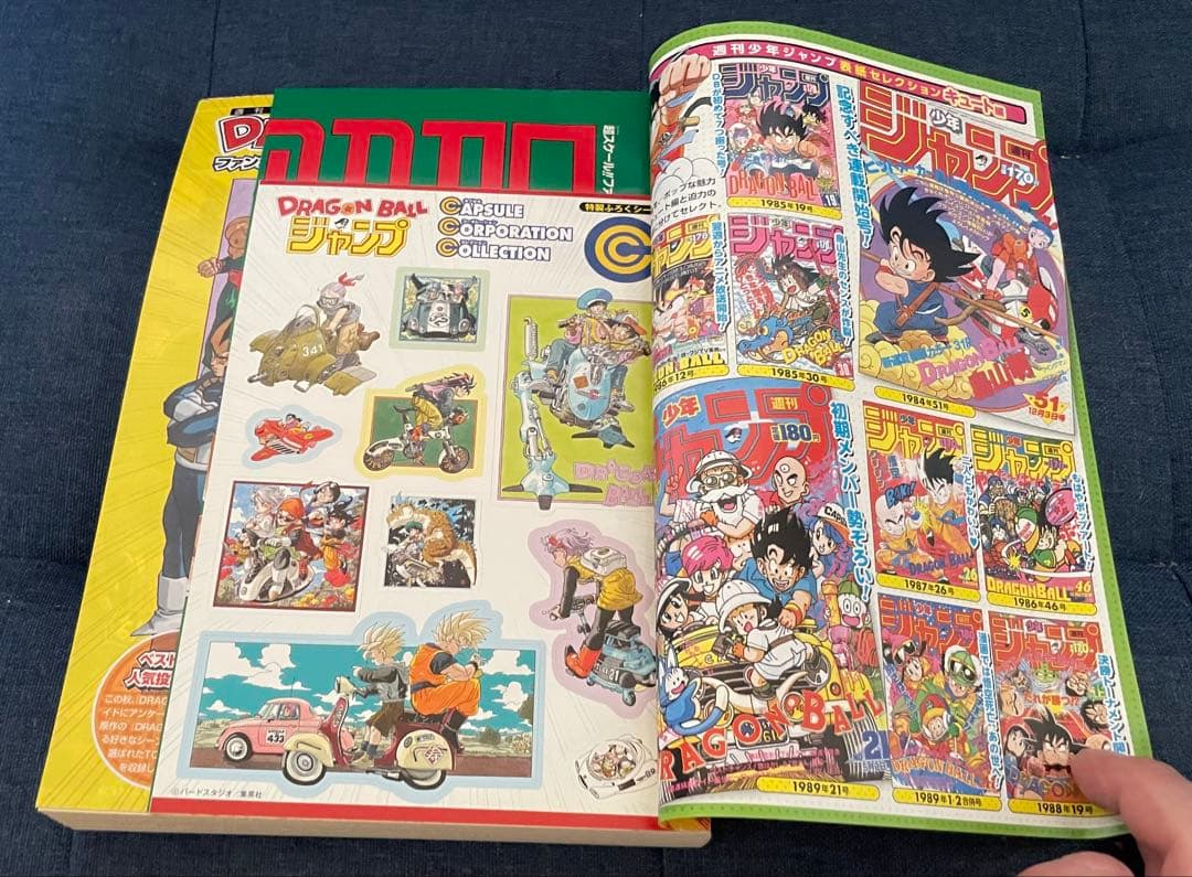 【美品❗️】少年ジャンプ50th記念　DRAGON BALL 特集号