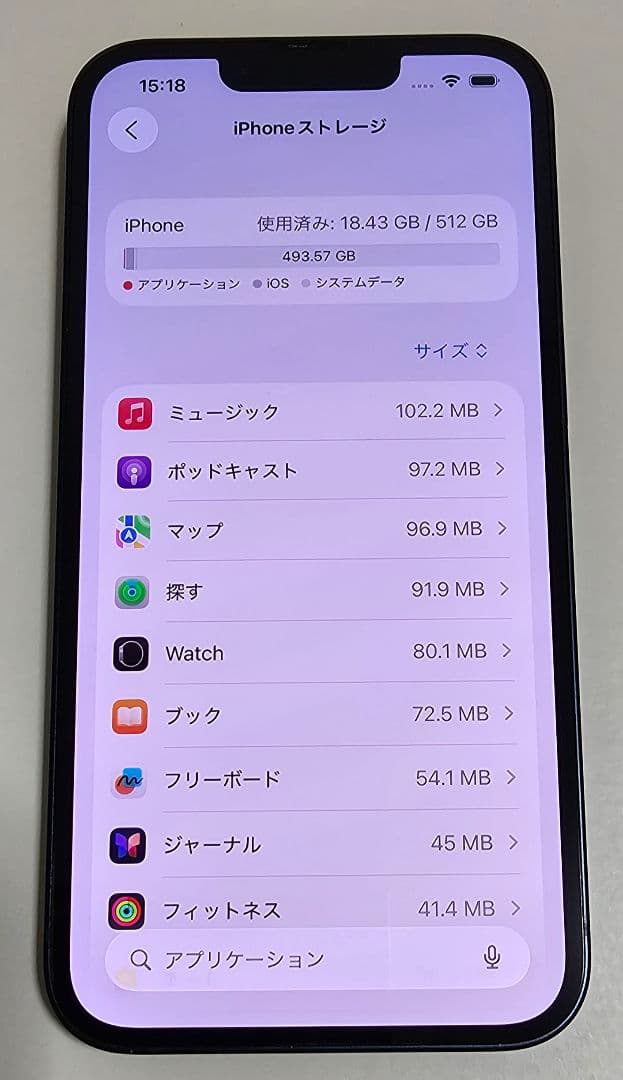 ★新品バッテリー100%★iPhone13 512GB SIMフリー ★6047
