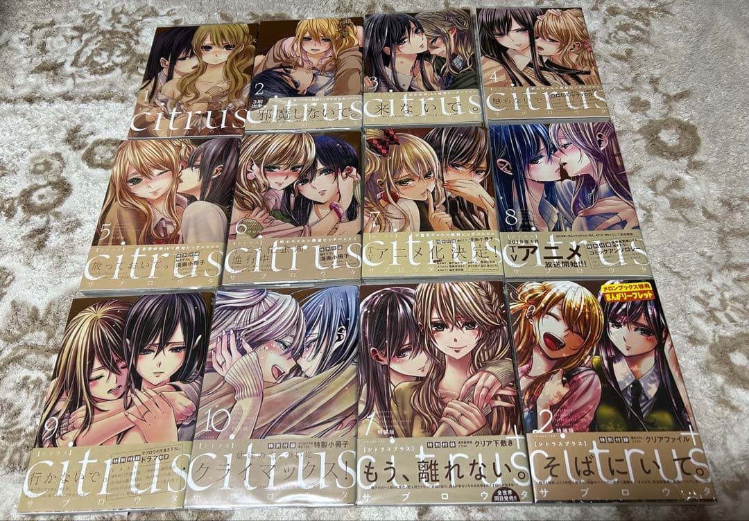 【美品】Citrus1〜10巻、Citru＋1.2巻　＋特典多数　サブロウタ