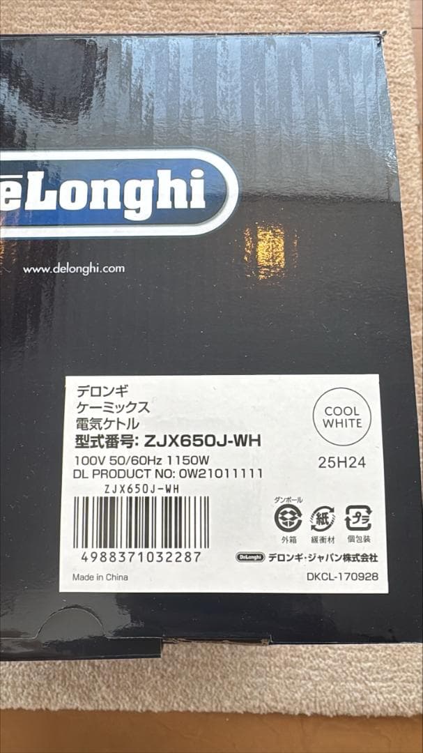 De’Longhi kMix 電気ケトル ホワイト 新品未使用 箱付き
