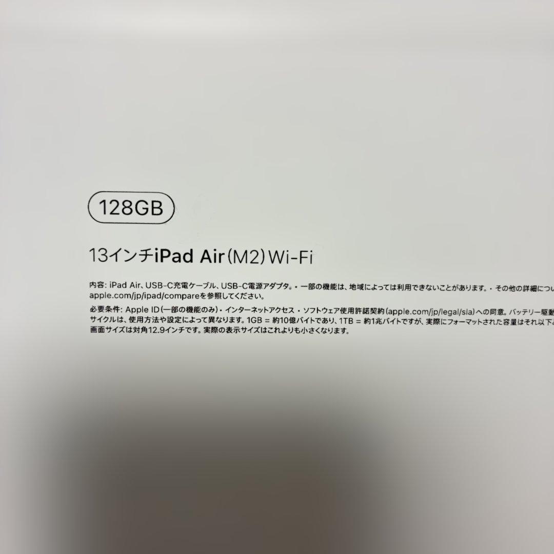 Apple iPad Air 13インチ（M2 128GB）シルバー 本体