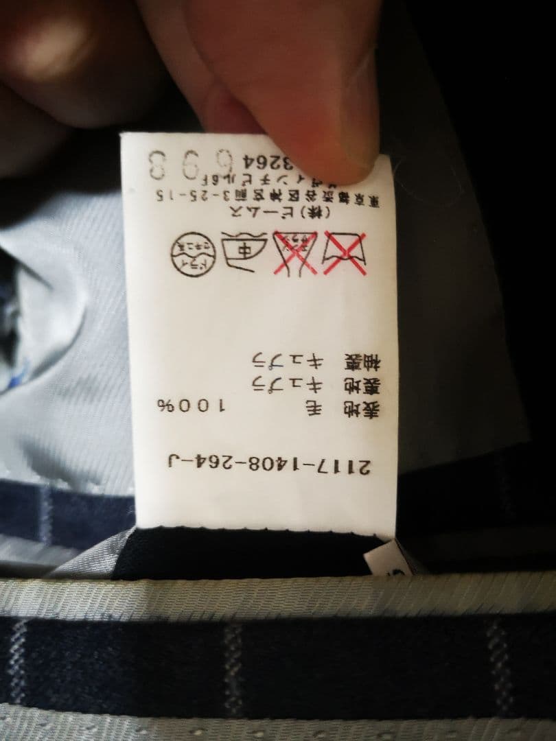 BEAMS F FABRIC ウール ソリッド スーツ上下セット　93 S