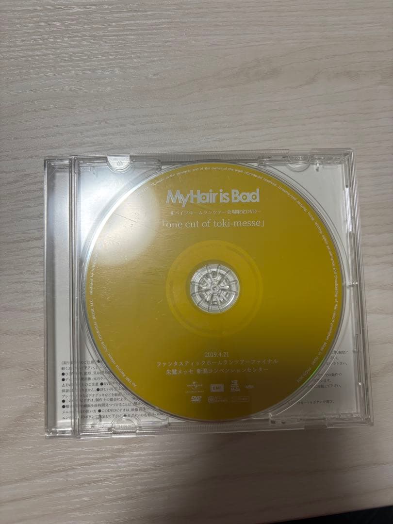 My Hair is Bad 会場限定DVD ラババンセット