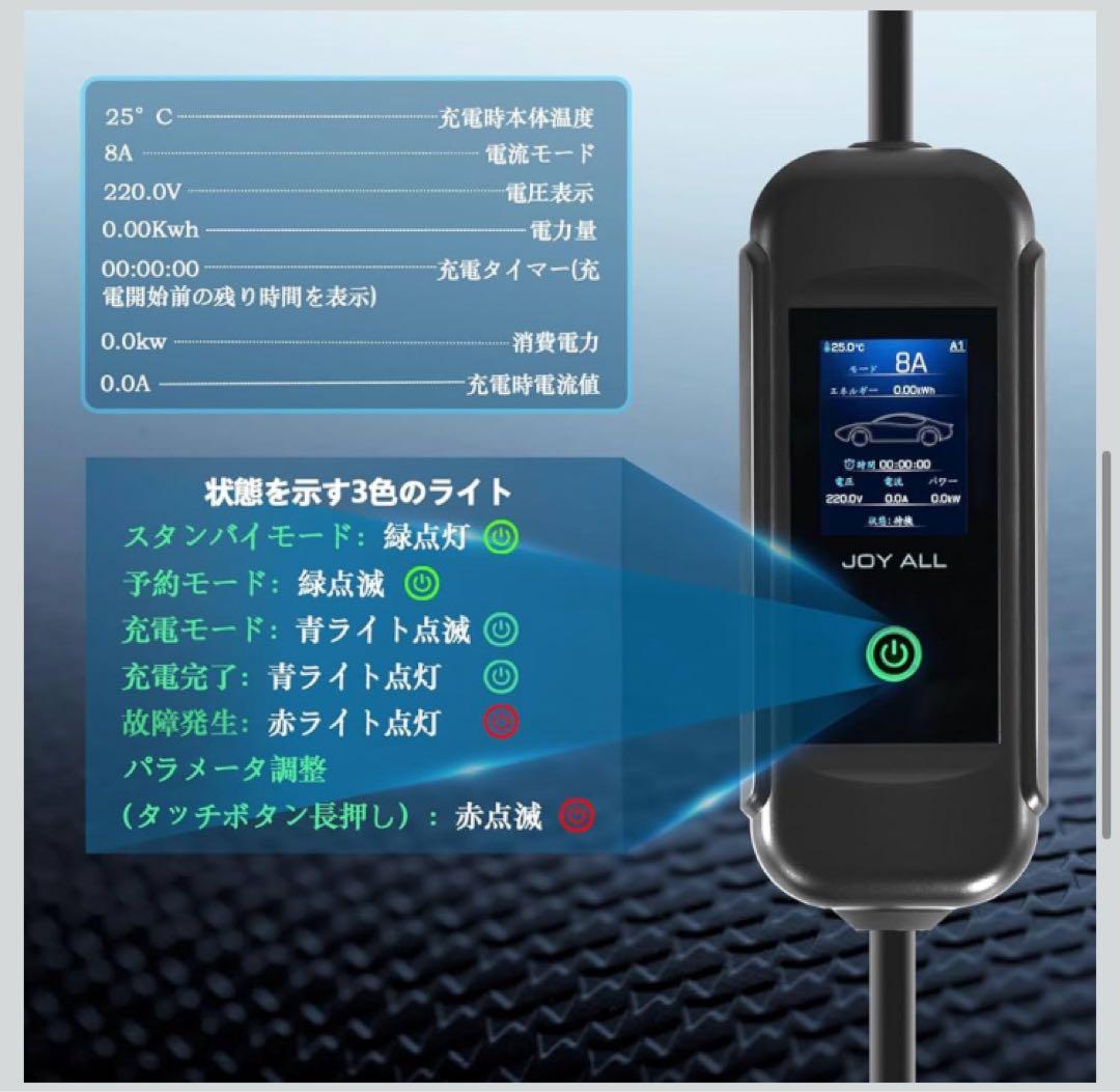 joy all 電気自動車充電器 110V-240V EV 充電ケーブル