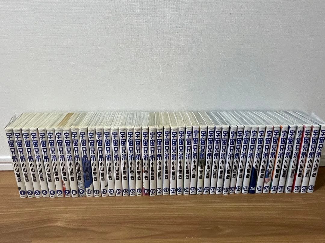 宇宙兄弟1〜42巻