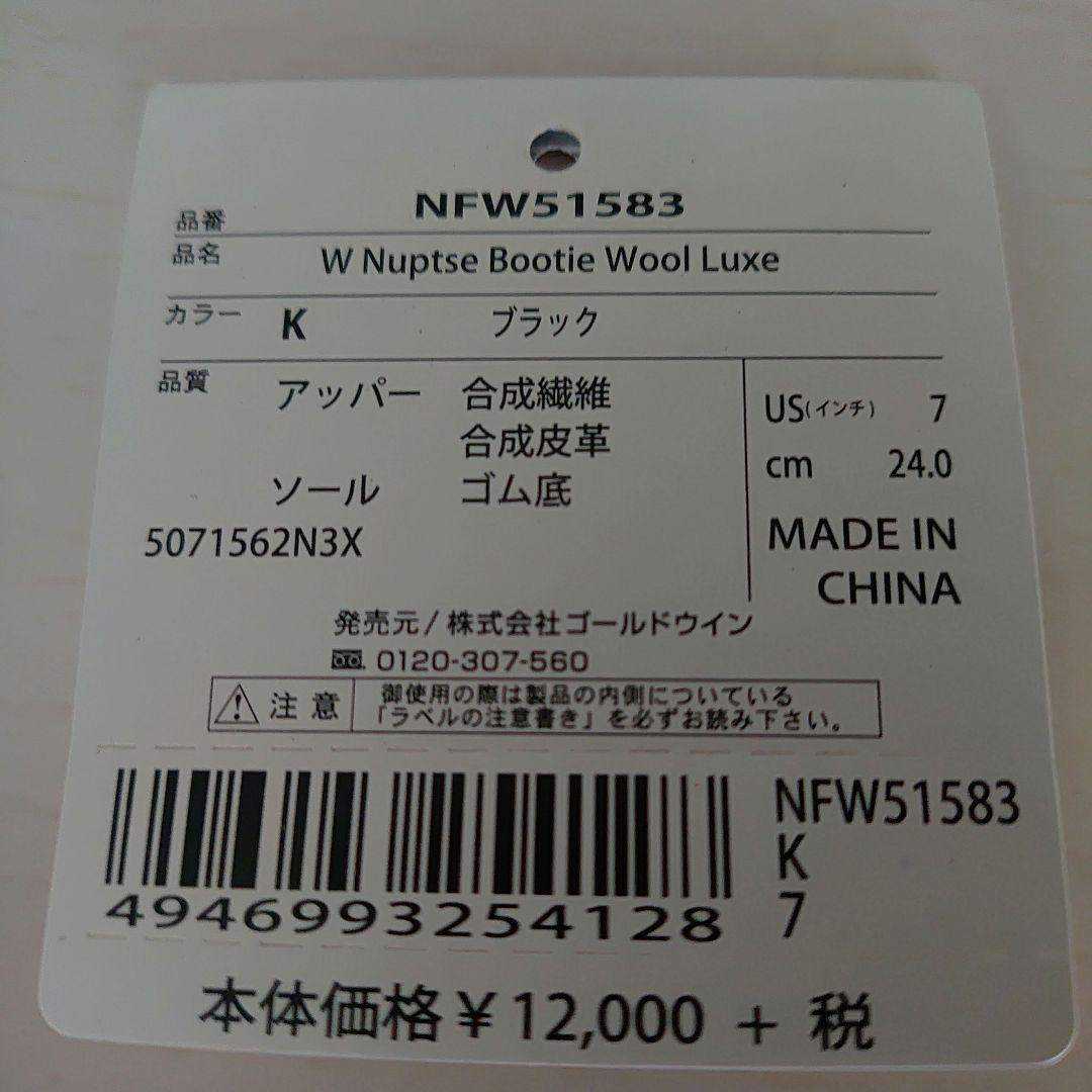 THE NORTH FACE ブラック ブーツ24cm