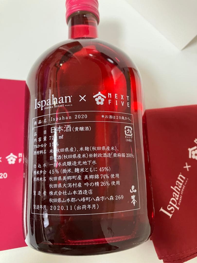 Ispahan 日本酒(貴醸酒) 720ml 未開封