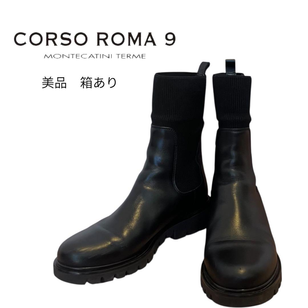 ＜CORSO ROMA 9＞レザー リブ サイドゴアブーツ　黒38 箱あり