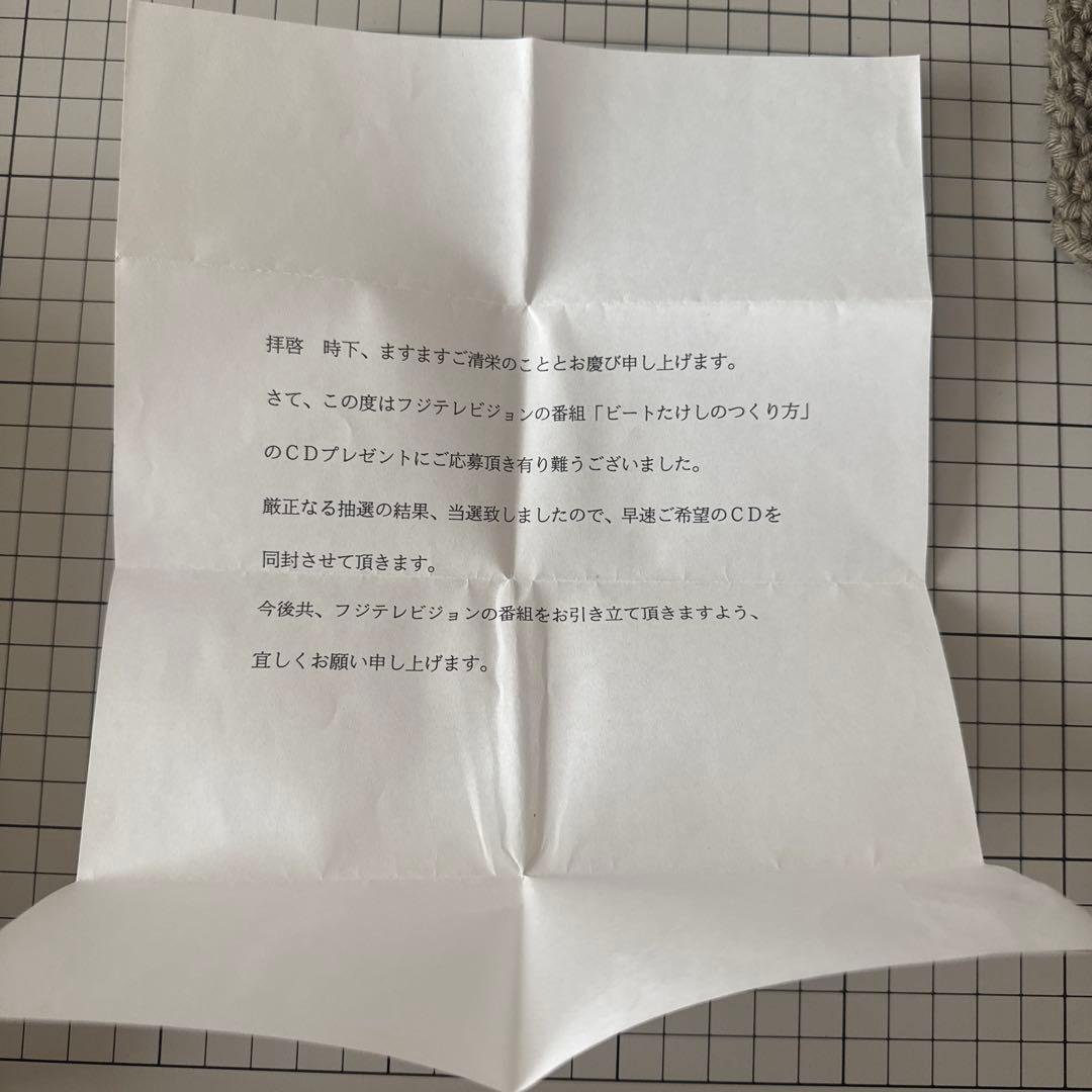 松任谷由実 11月のエイプリルフール 限定版 非売品