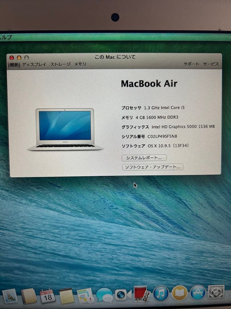 MacBook Air 11インチ A1465（2013）初期化済