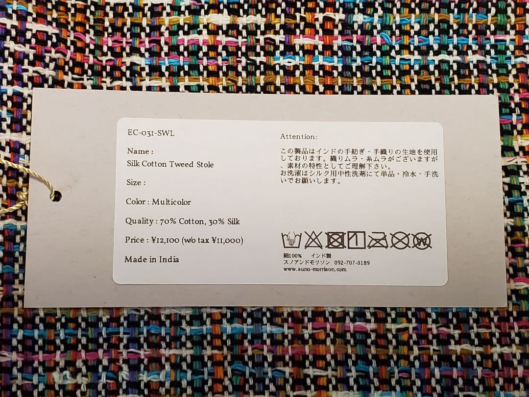 新品 Suno & Morrison ストール スノアンドモリソン シルク
