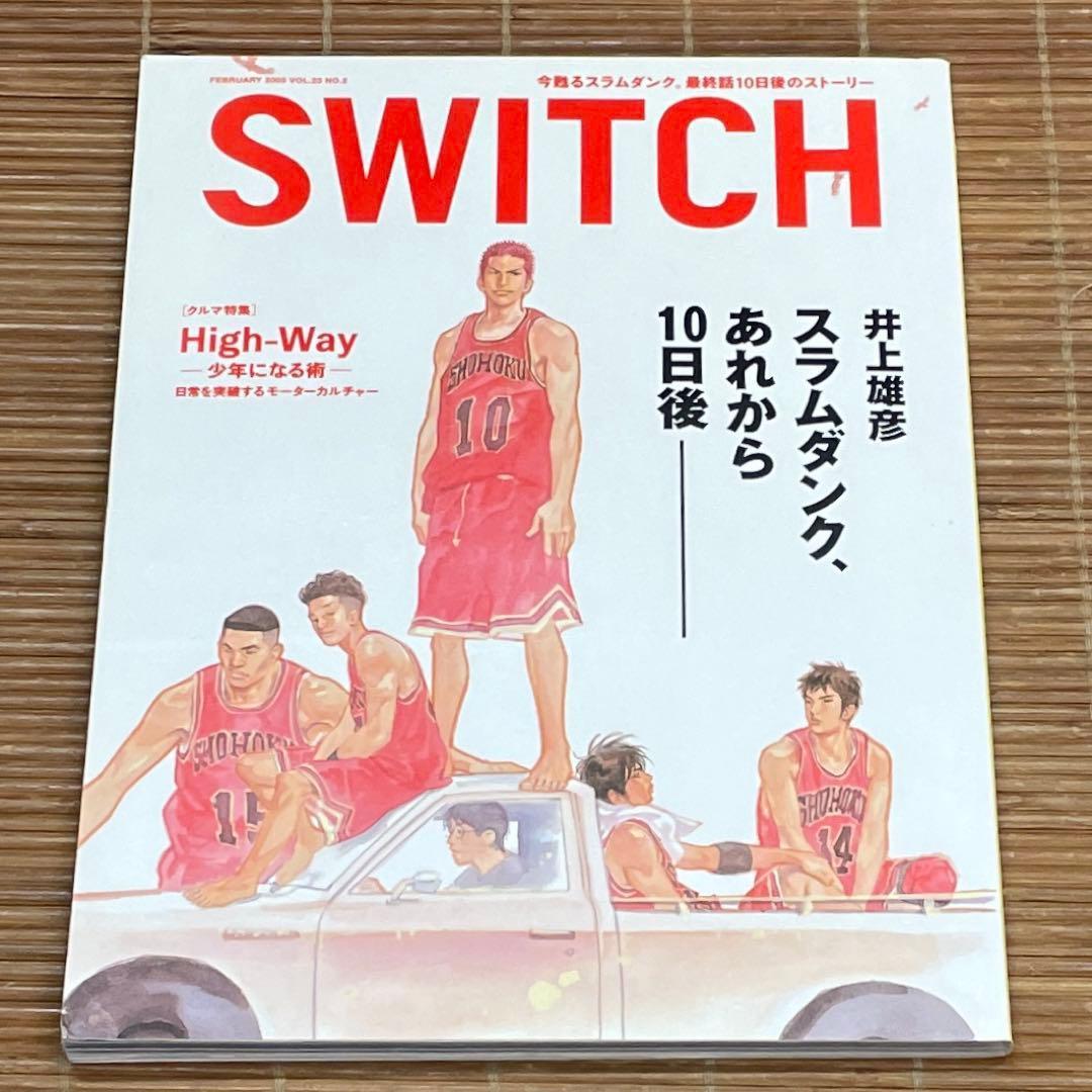スラムダンク 完全版 全巻セット　井上雄彦　Switch Vol.23 No.2