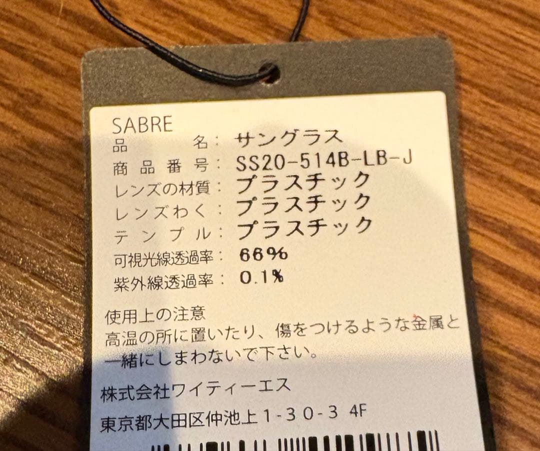SABRE サングラス SS20-514B-LB-J