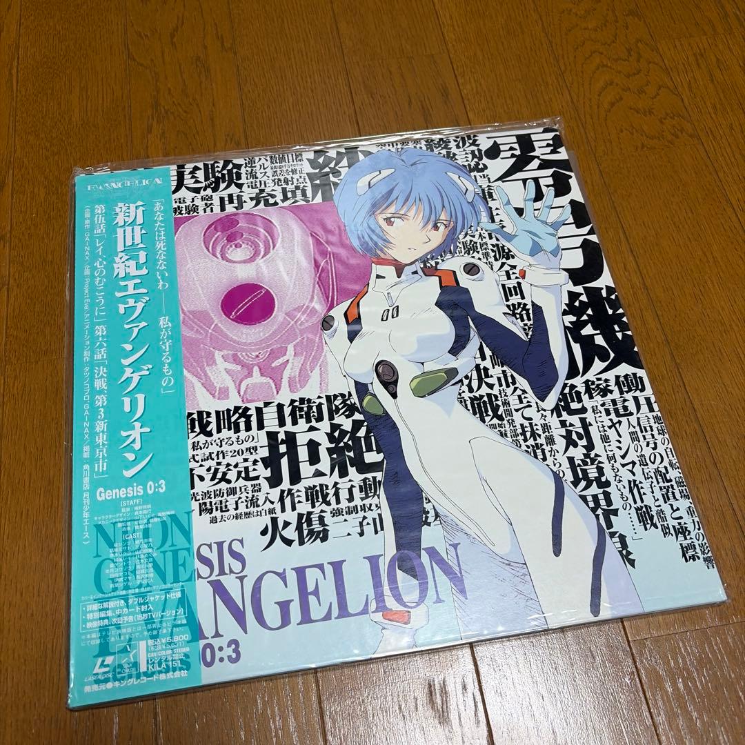 【新品未使用】新世紀エヴァンゲリオン レーザーディスク 14枚＋0:X非売品