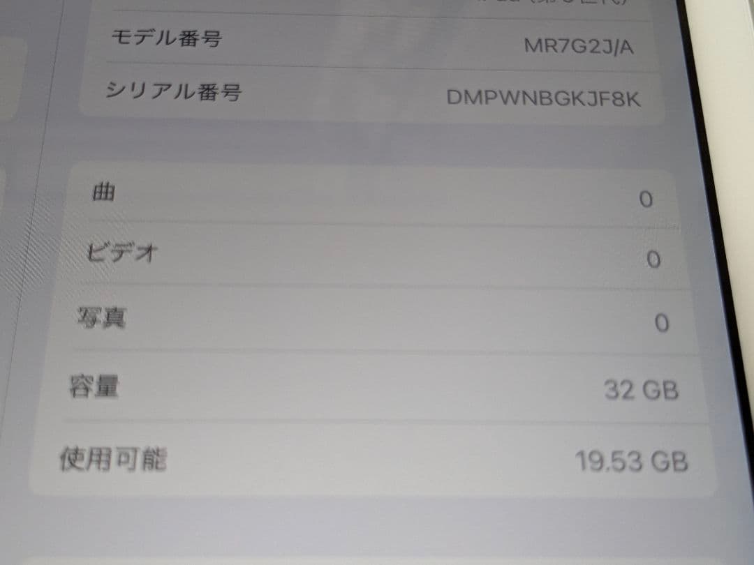 【美品】iPad 第6世代 32GB シルバー Wi-Fiモデル（A1893）