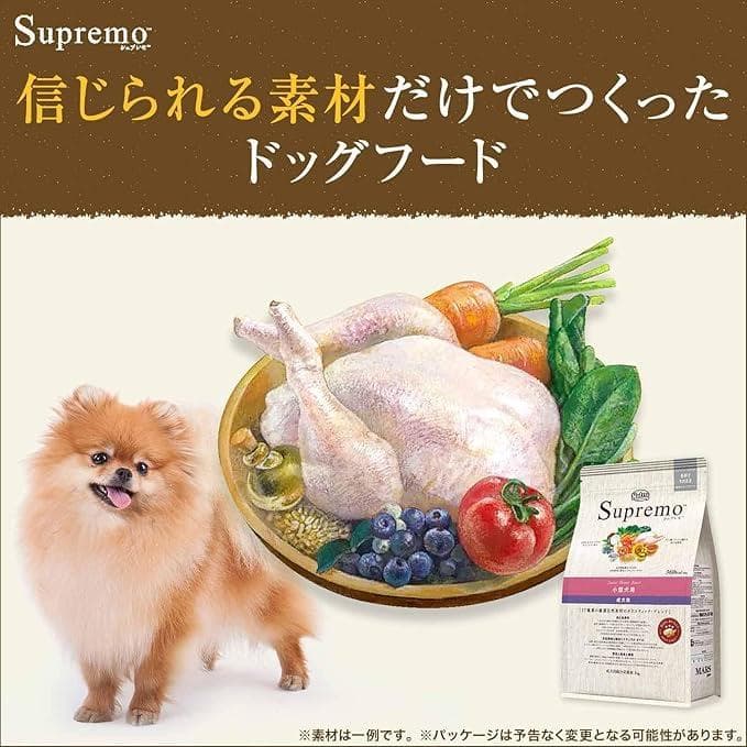 ニュートロ シュプレモ ドッグフード 小型犬用 成犬用