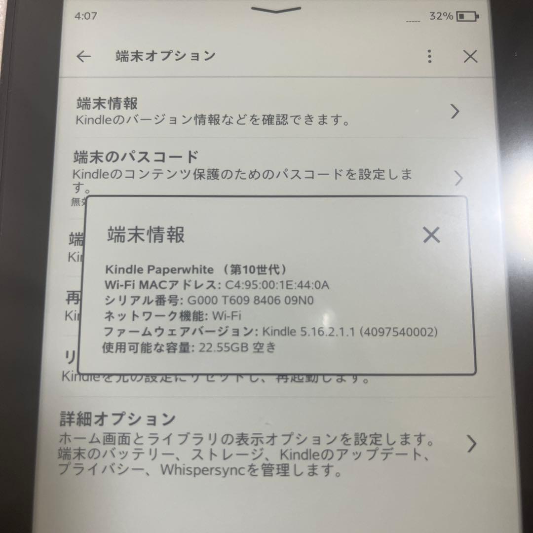 ★即日発送★ Kindle Paperwhite 第10世代 32GB