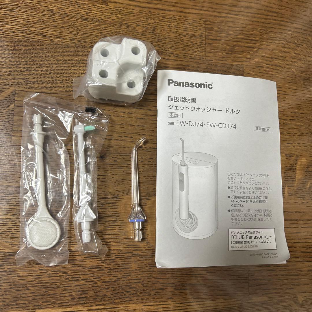 Panasonic口腔洗浄器ジェットウォッシャードルツ EW-CDJ74-W
