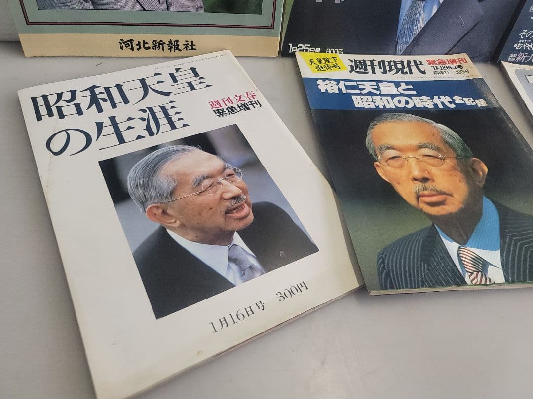 昭和天皇の生涯 天皇陛下崩御 昭和から平成へ 10点セット/号外新聞昭和64年