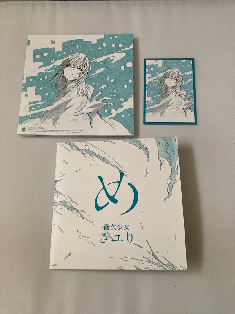 め　初回盤　さユり