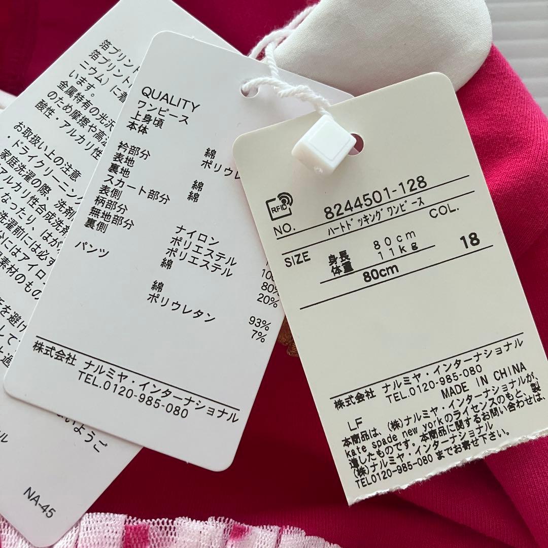 新品　ケイトスペード　ワンピース　ハート　80