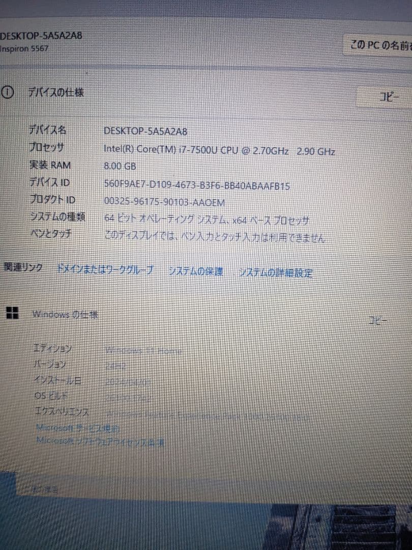 T*a様 可動ジャンクDell core i7-7500U SSD window