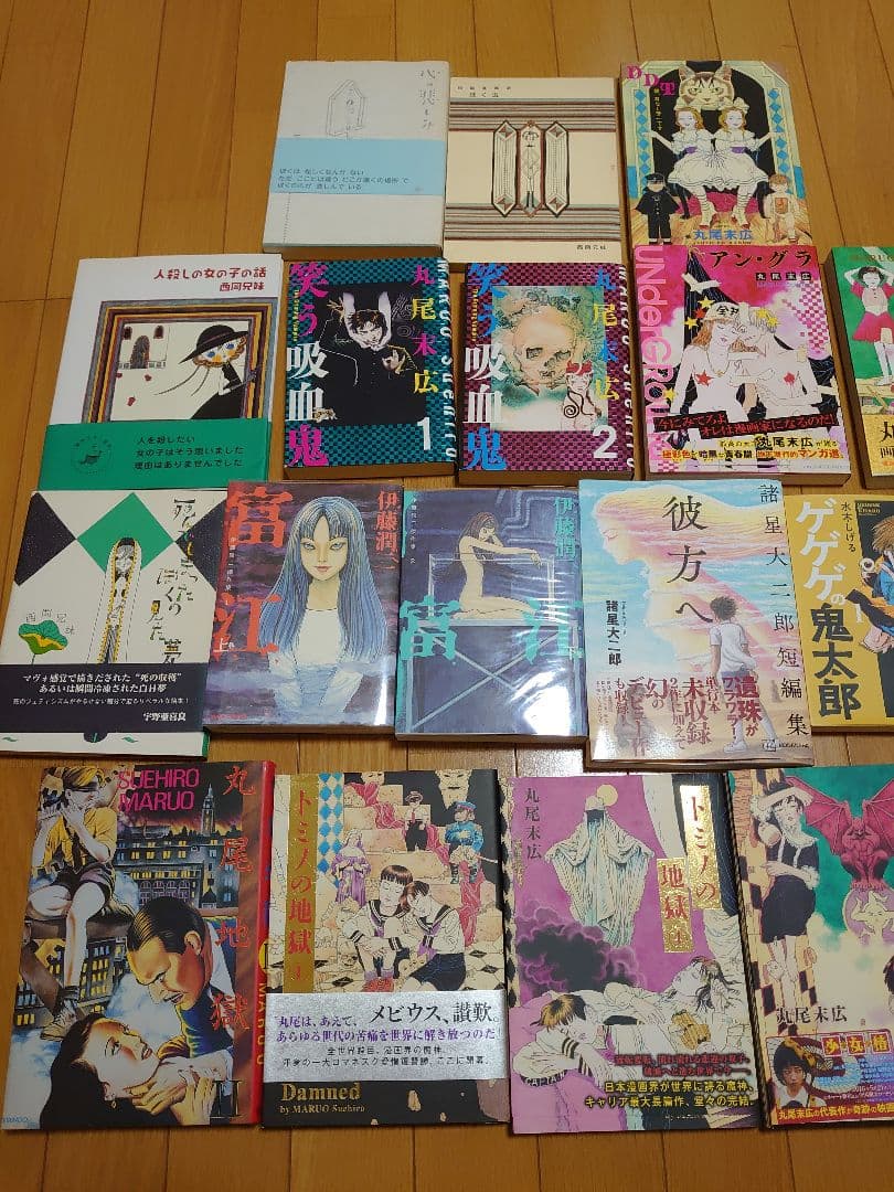 ガロ作家他多数　丸尾末広　伊藤潤二　西岡兄弟　諸星大二郎　水木しげる　中古美品