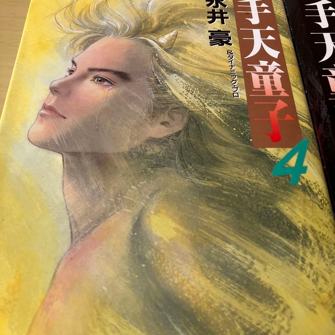 手天童子 全6巻1～6（完）巻セット 完結 文庫版 扶桑社文庫 名作　永井 豪