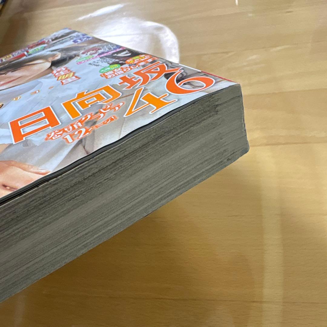週刊少年マガジン　2022年　No.12号　ガチアクタ初連載号