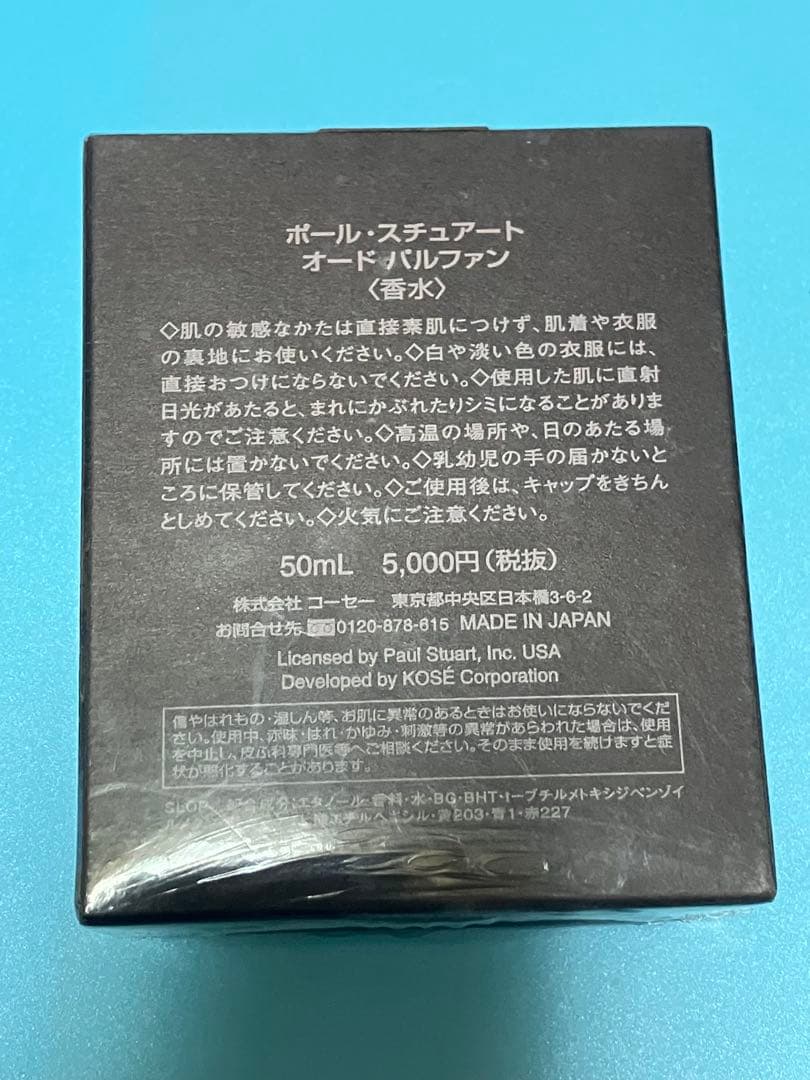 ポールスチュアート　オードパルファン　香水　50ml