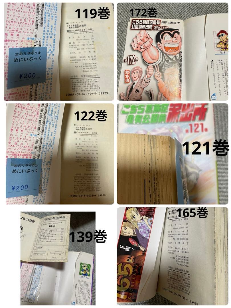 【①と②セット販売】 ②こち亀 91〜180、182、184、200巻 計93冊