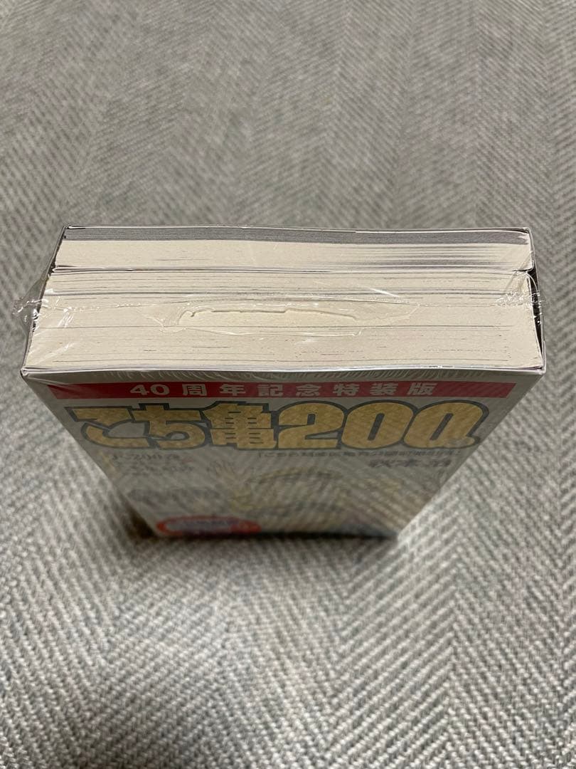 【①と②セット販売】 ②こち亀 91〜180、182、184、200巻 計93冊