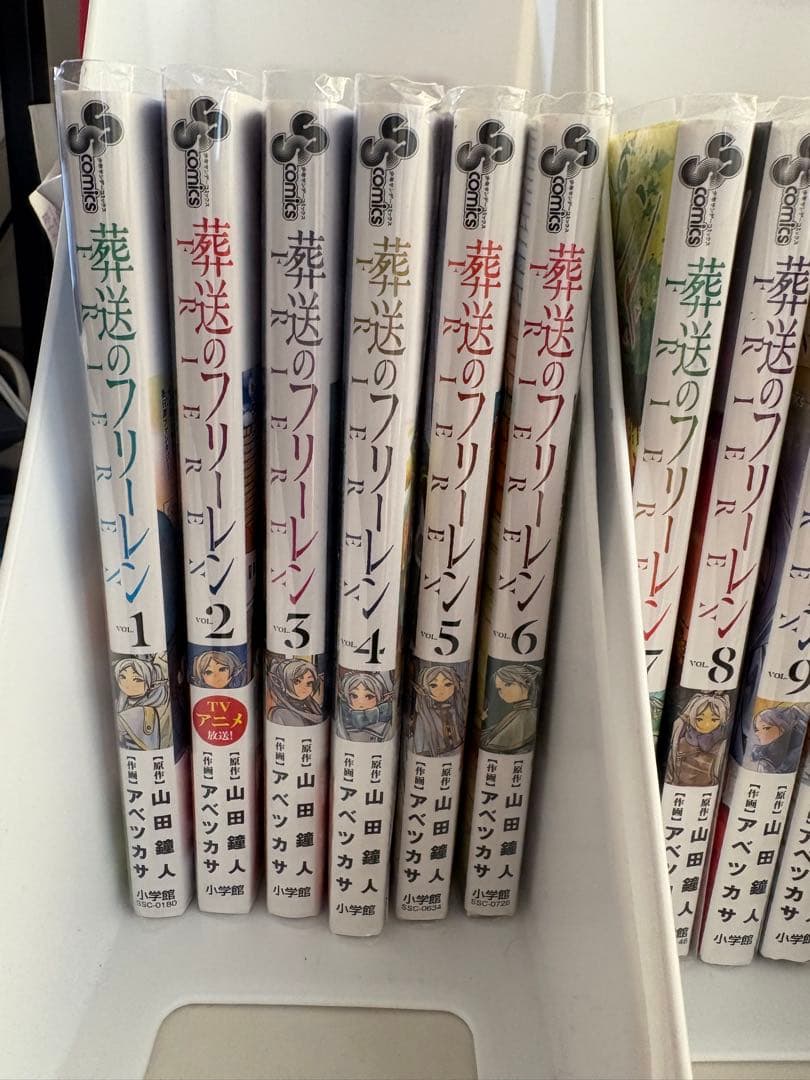 葬送のフリーレン 13巻セット 限定紙袋付き
