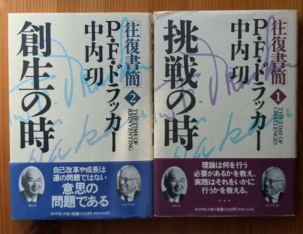中内功（ダイエー創業者）関連書籍 ※わが安売り哲学を含む15冊