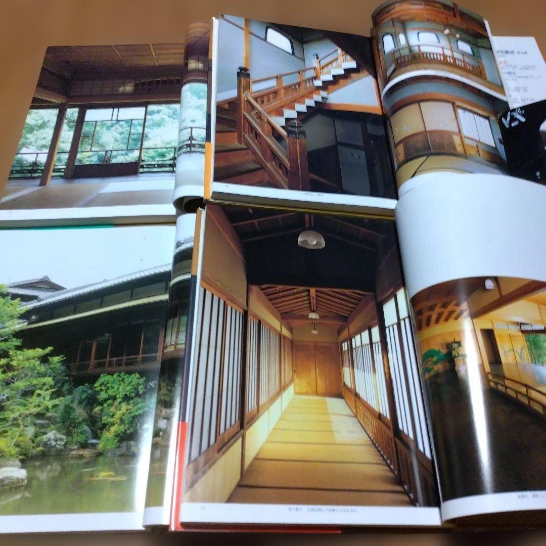 【数寄屋邸宅集成 ；普及版　全４冊】中村昌生＋（α）