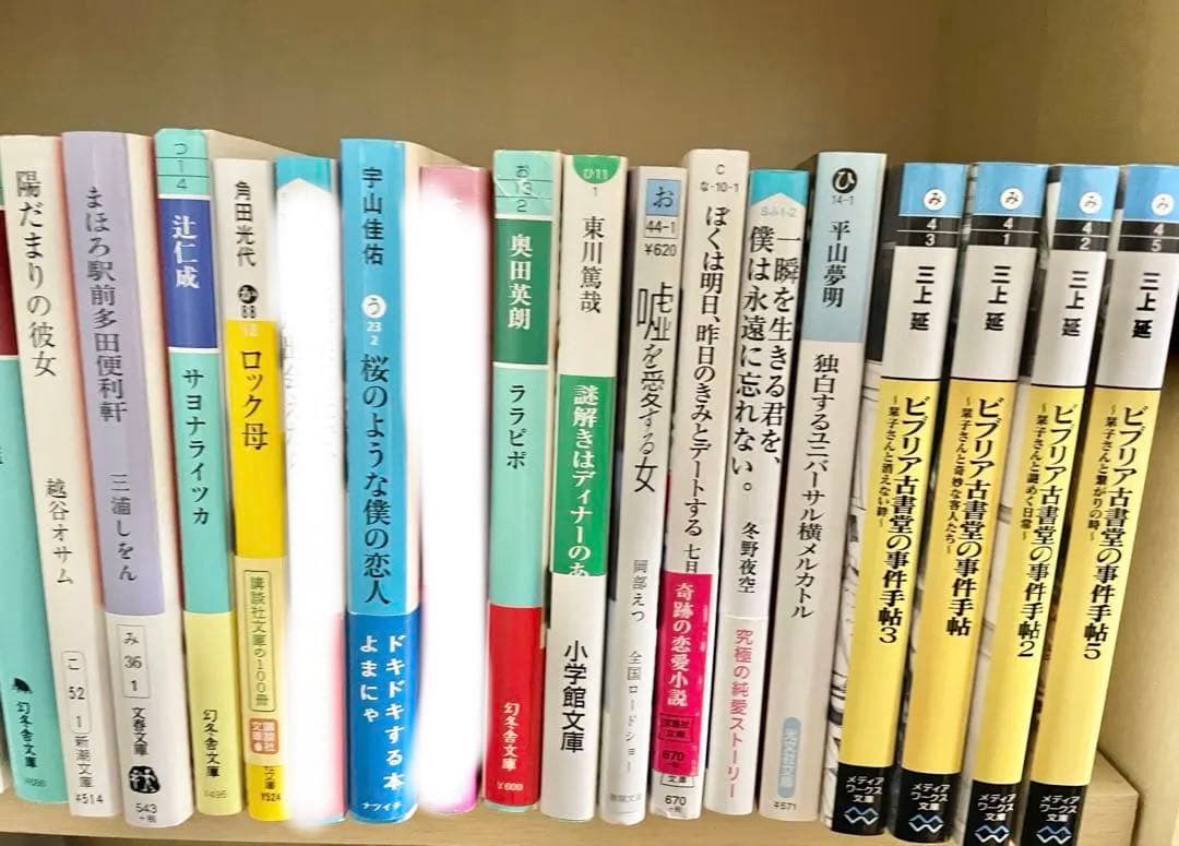 文庫本　まとめ売り