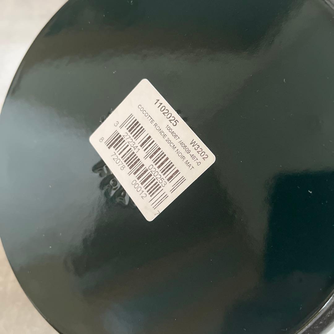 STAUB ココット ラウンド20cm ブラック 新品未使用
