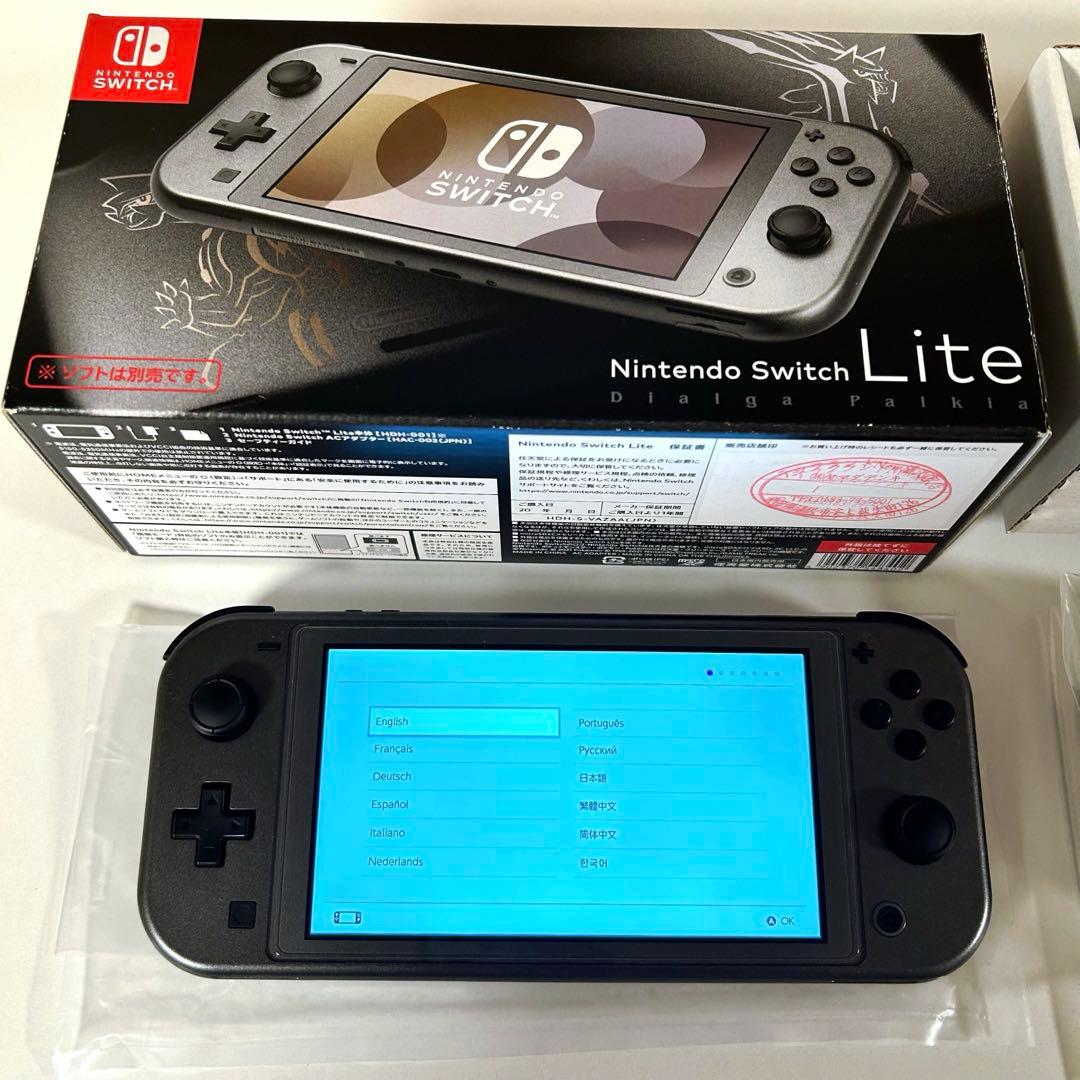 Nintendo Switch Lite ディアルガ・パルキア　限定モデル