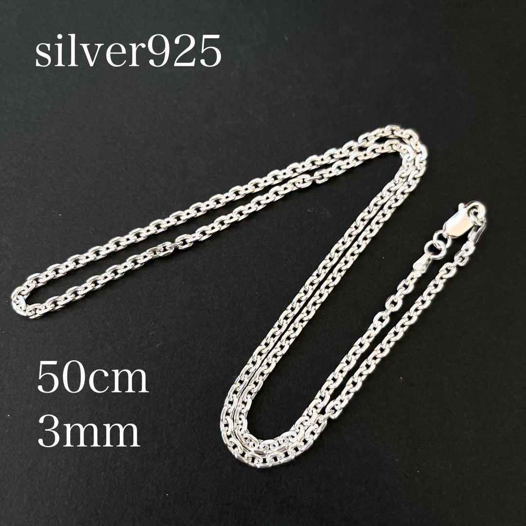 シルバー925 小豆チェーン ネックレス 50cm幅3mm アズキチェーン 新品